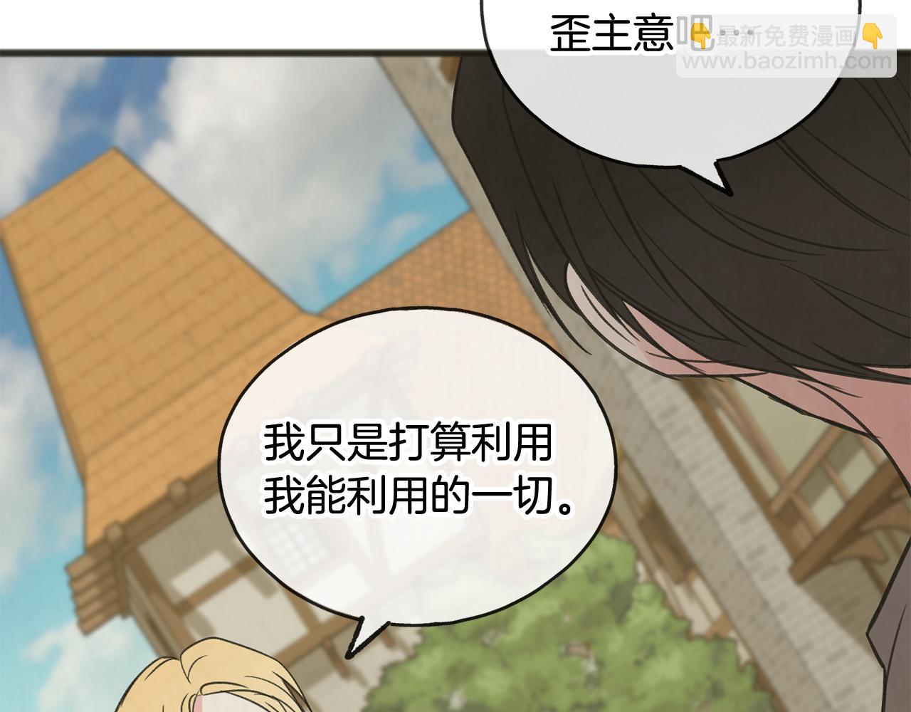 第10话 我的棋子105