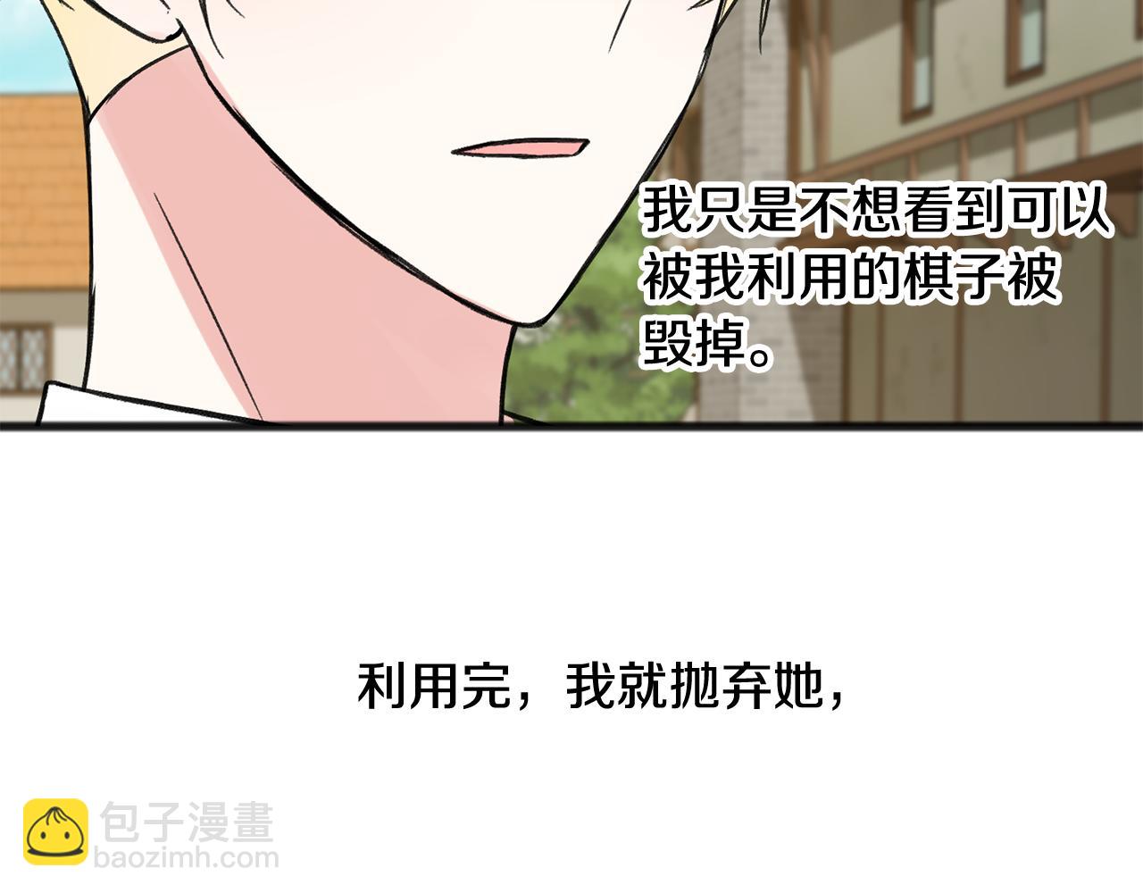 第10话 我的棋子110