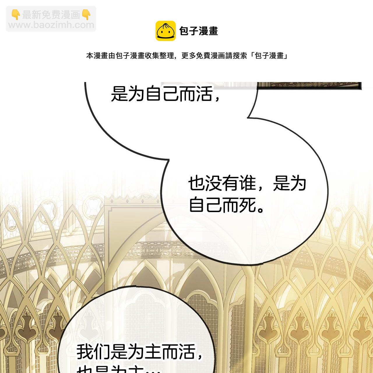 第10话 我的棋子116
