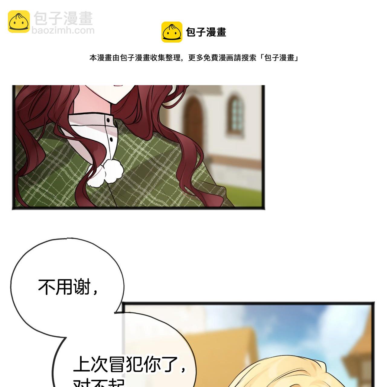 第10话 我的棋子16