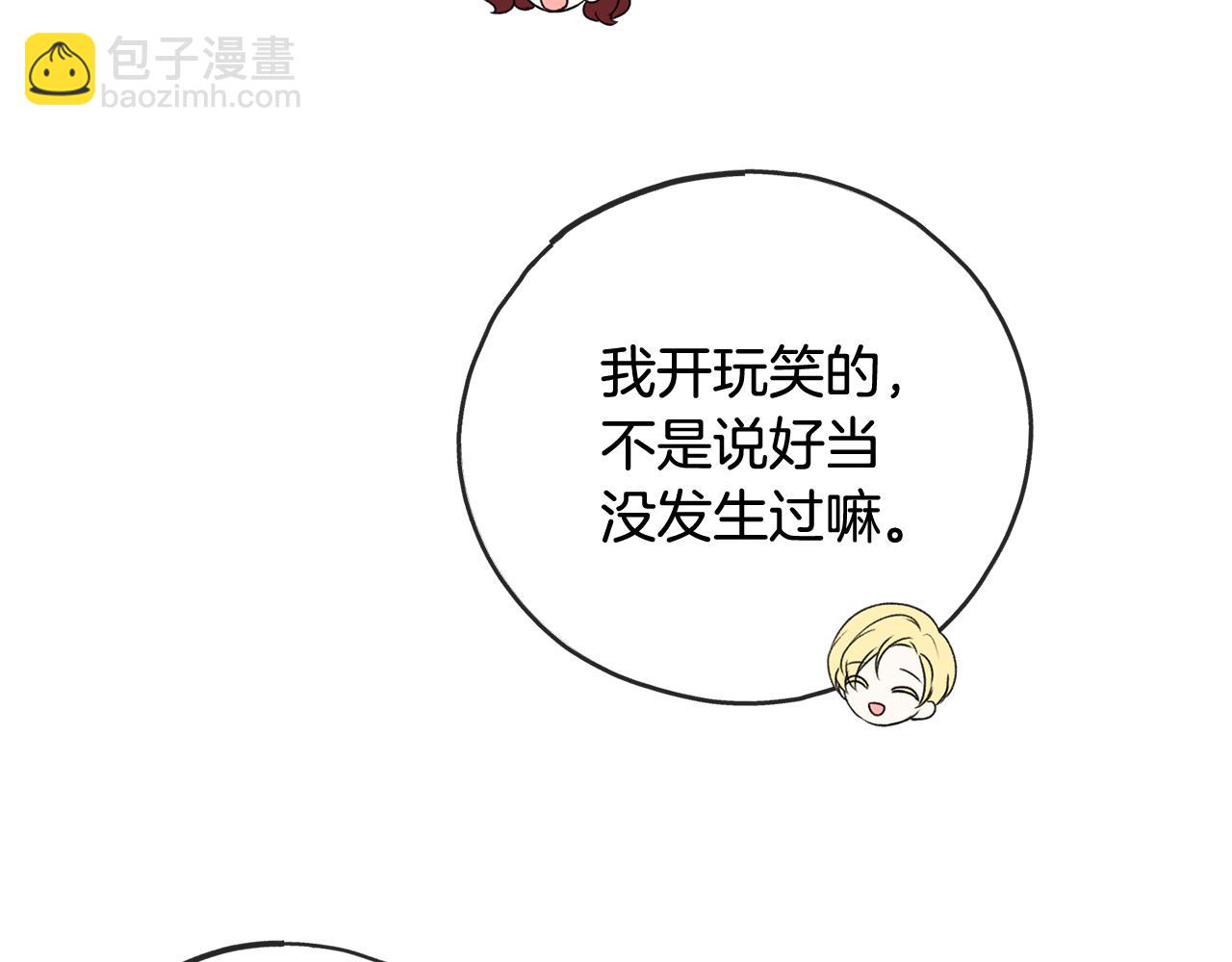 第10话 我的棋子23