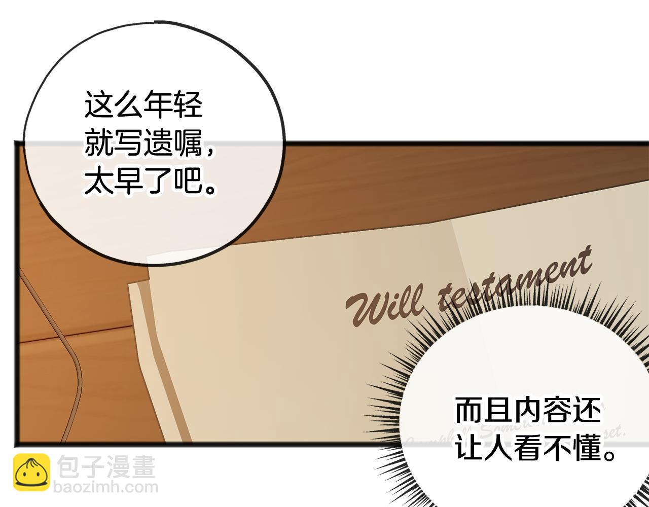 第10话 我的棋子69