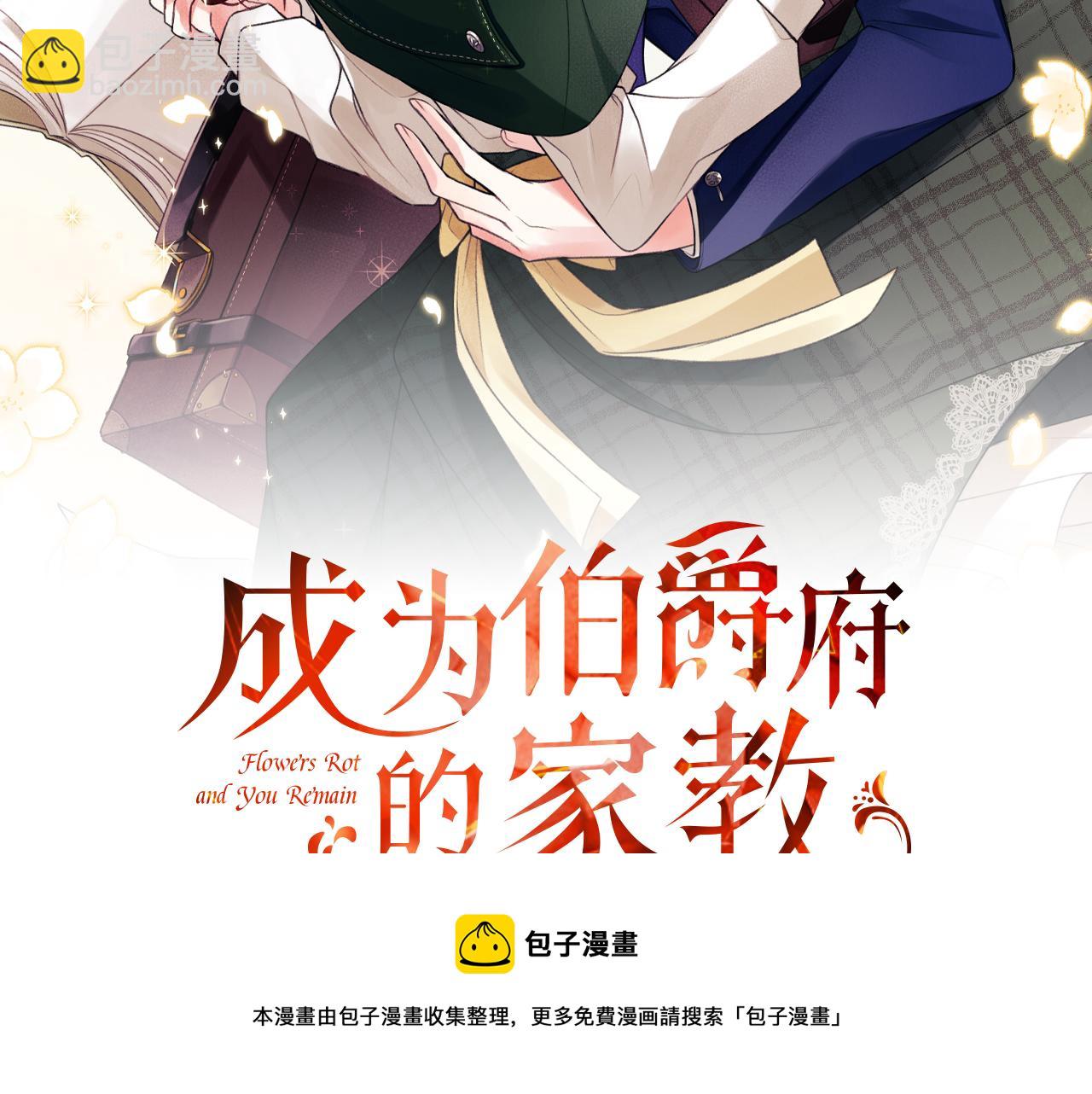 第10话 我的棋子8