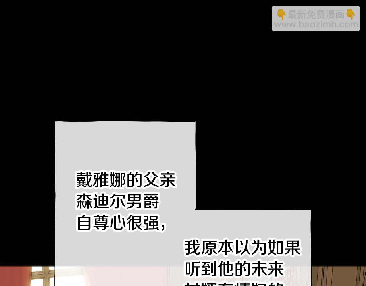 第10话 我的棋子82