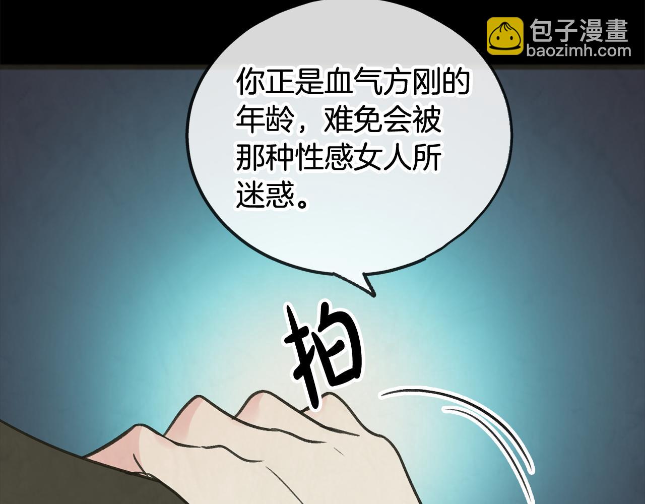 第10话 我的棋子89