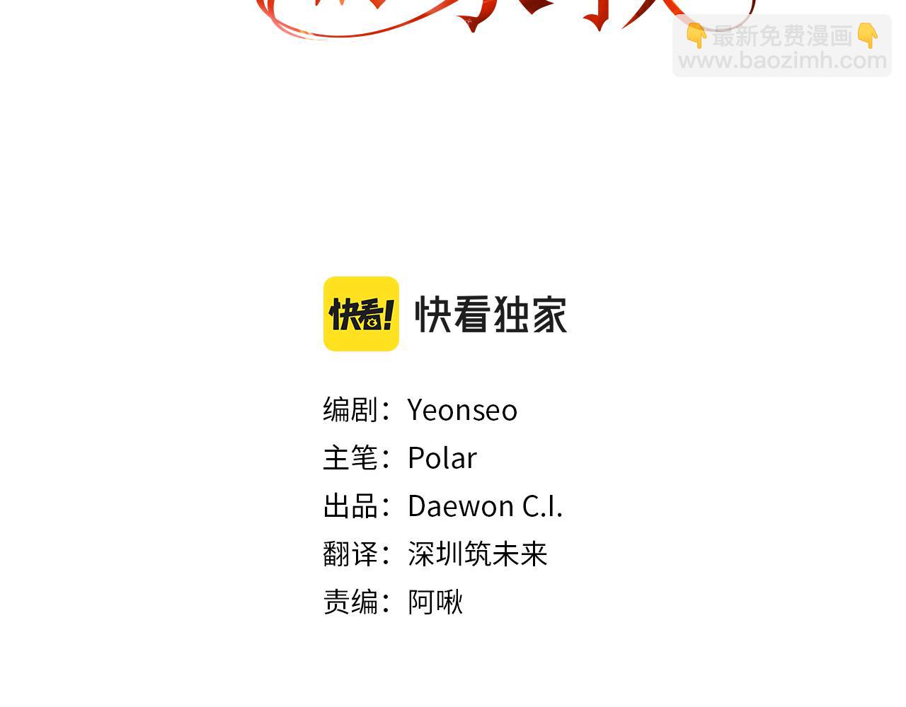 第10话 我的棋子9
