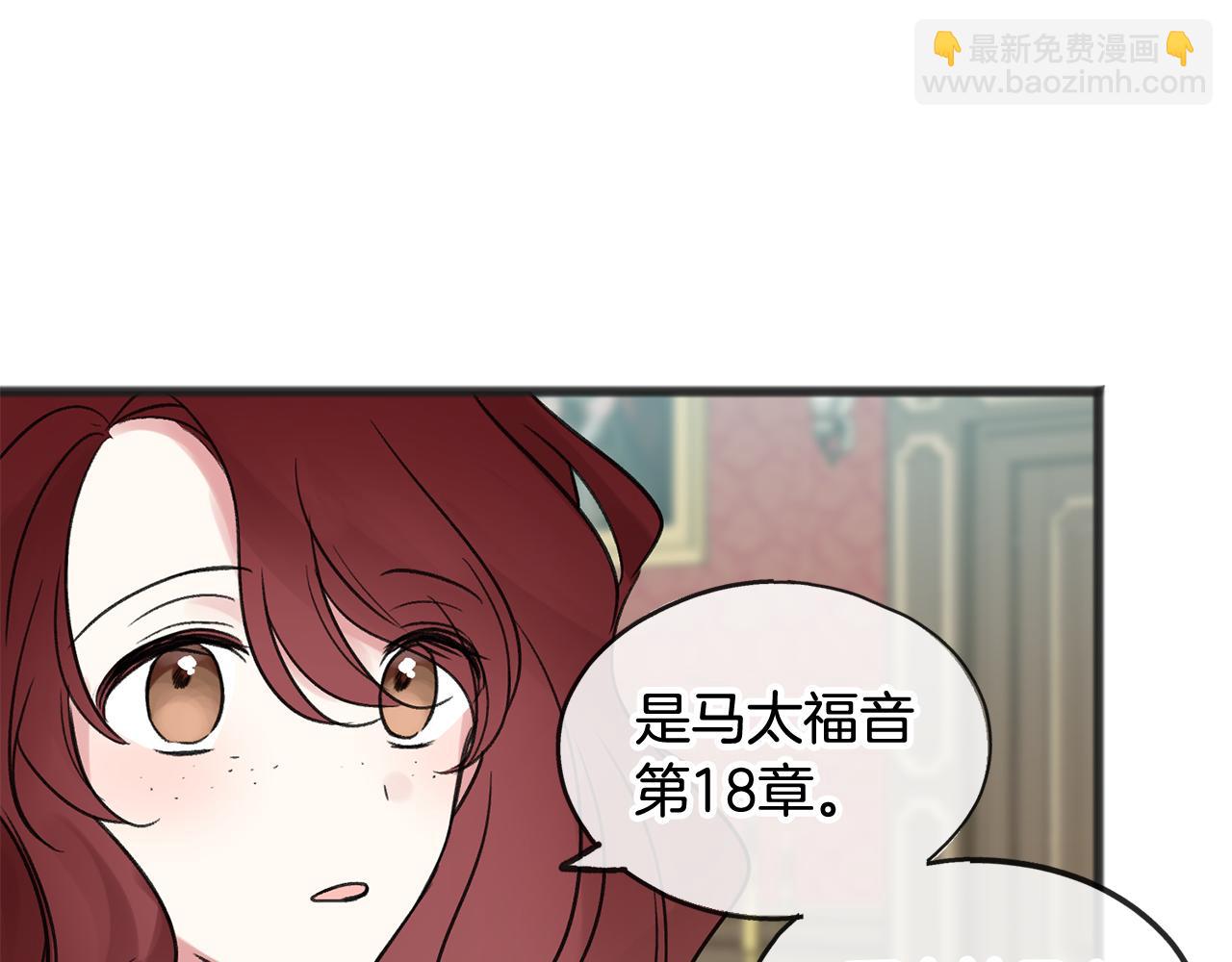 第11话 伪善者101