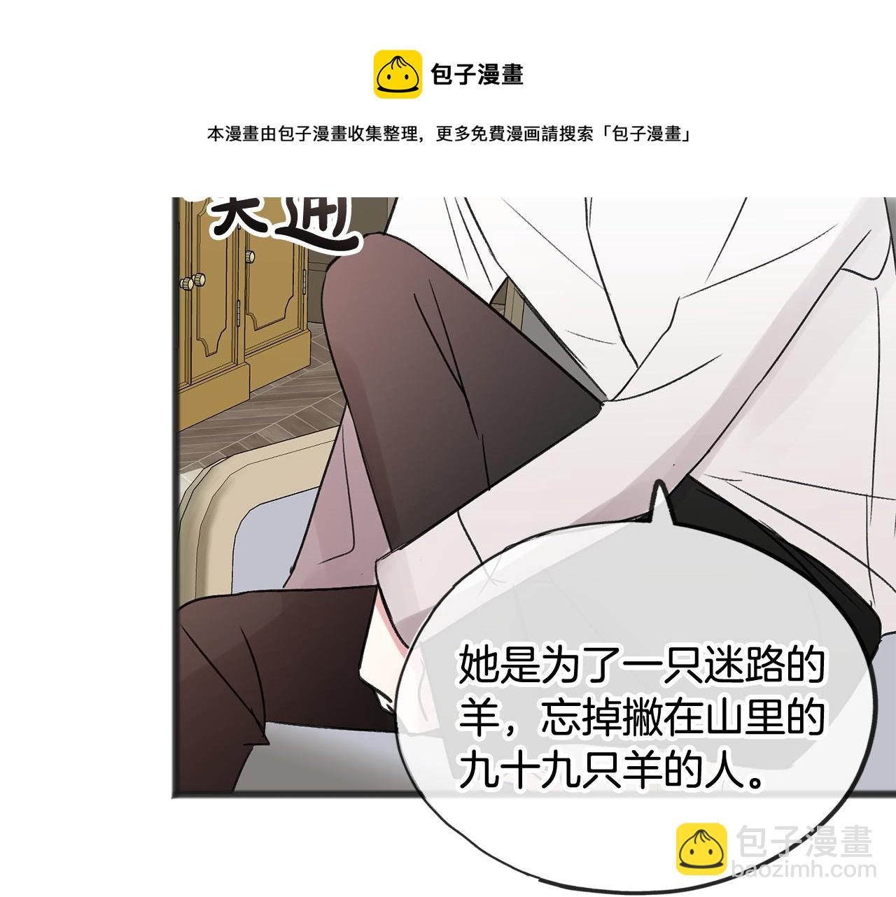 第11话 伪善者104