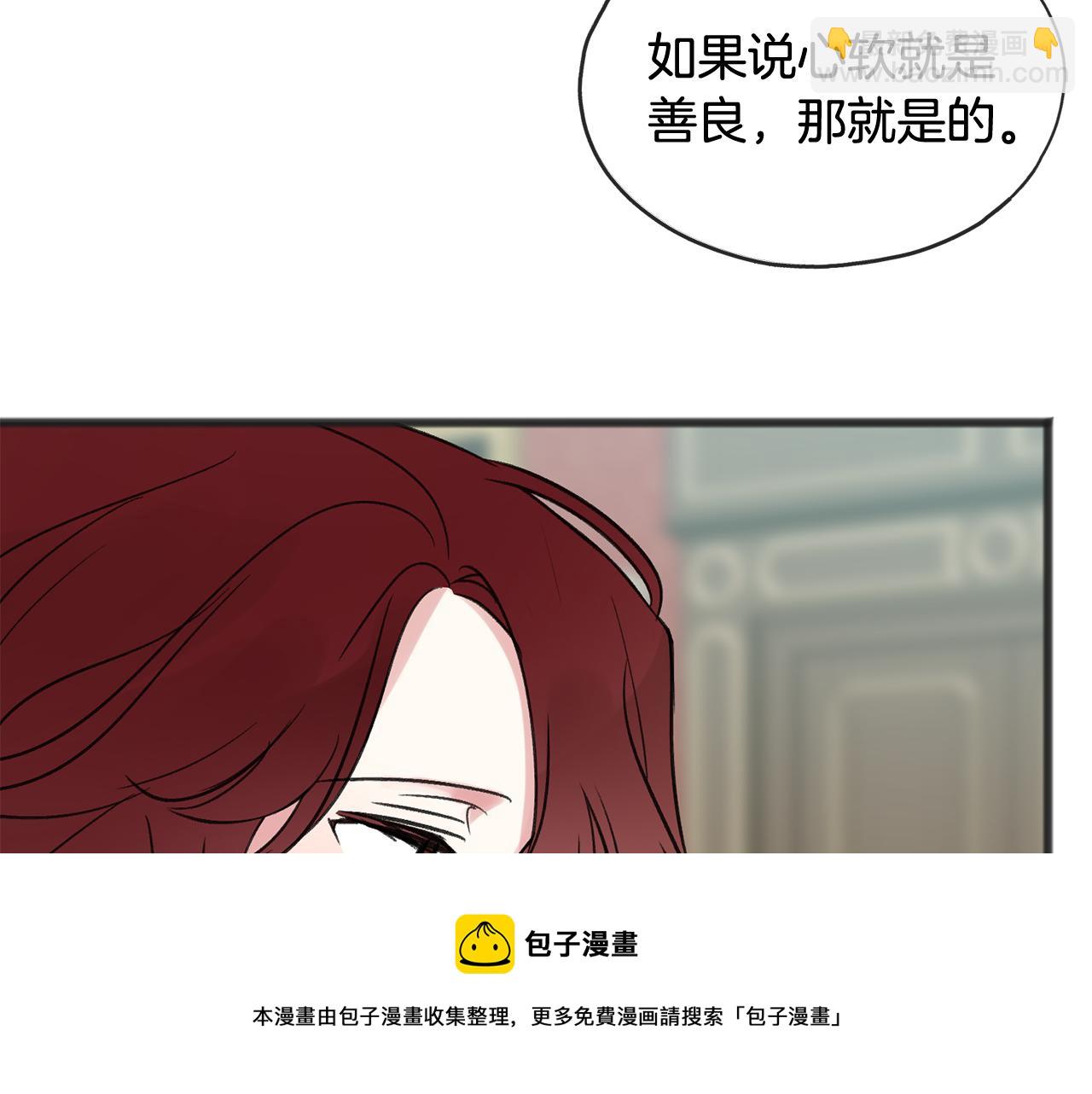 第11话 伪善者108