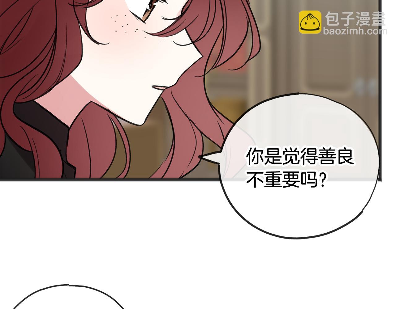 第11话 伪善者109