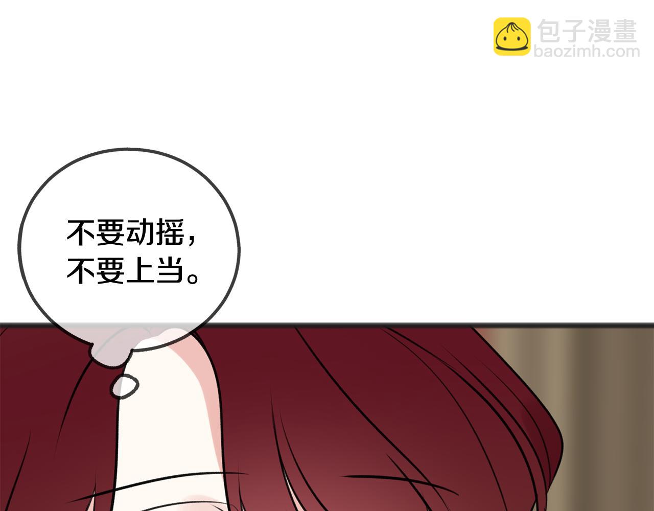 第11话 伪善者122