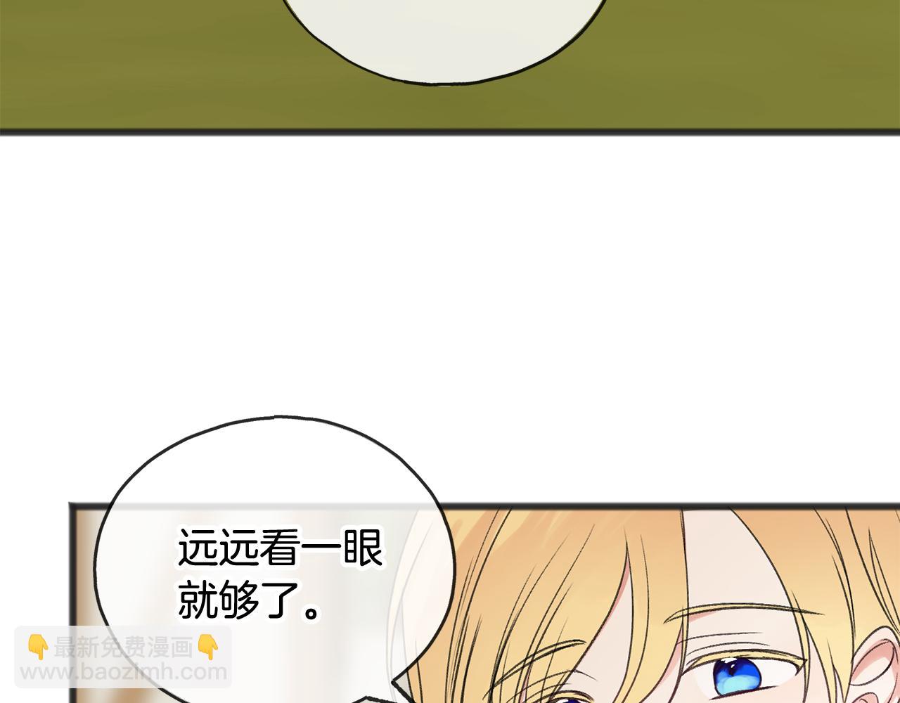 第11话 伪善者30