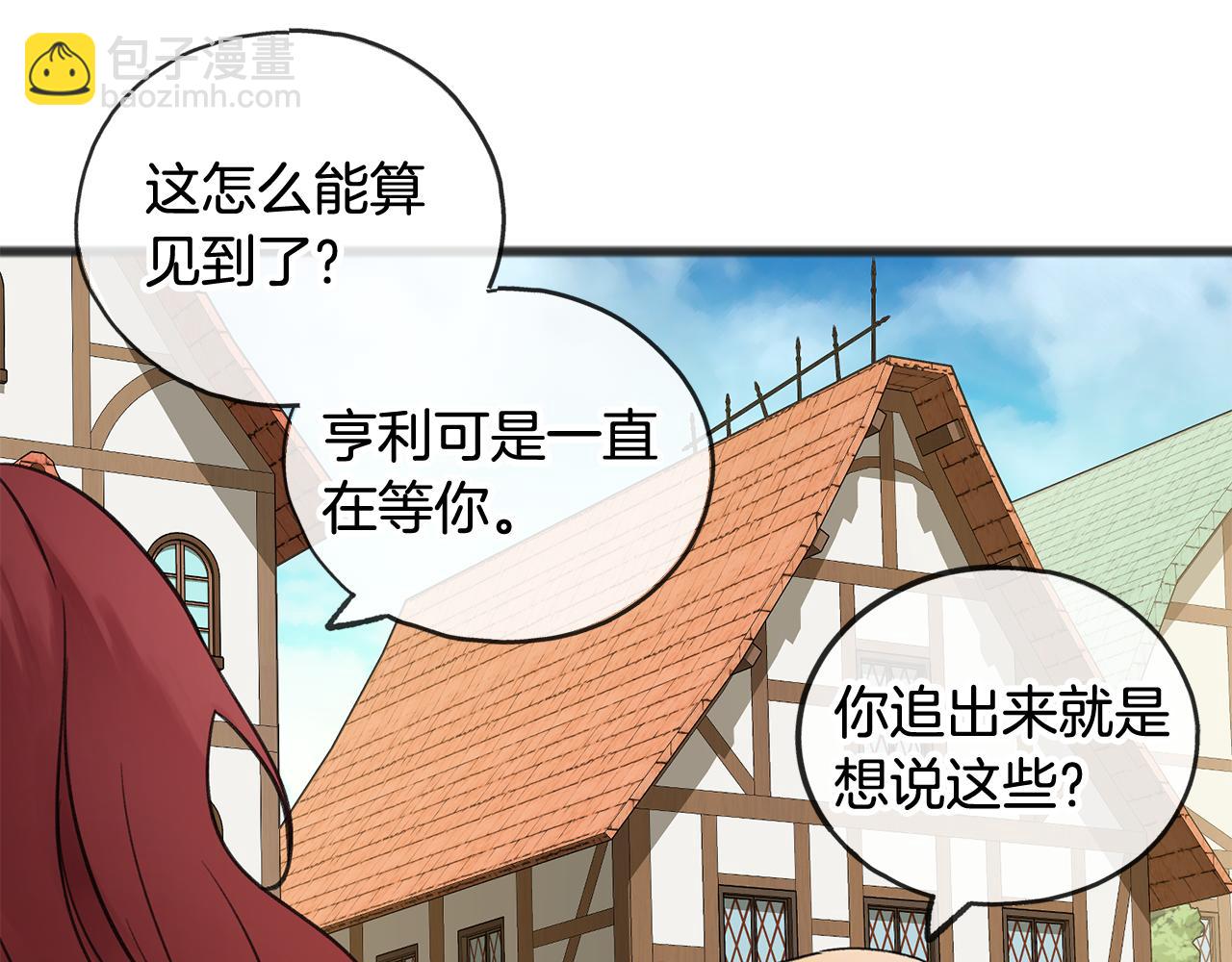 第11话 伪善者33