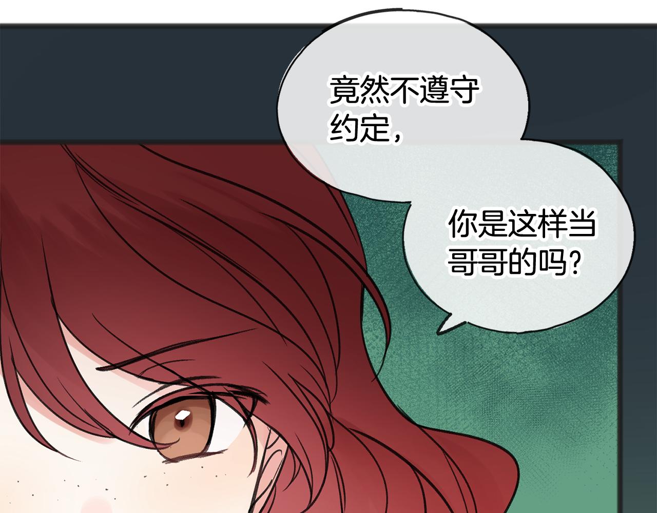 第11话 伪善者35