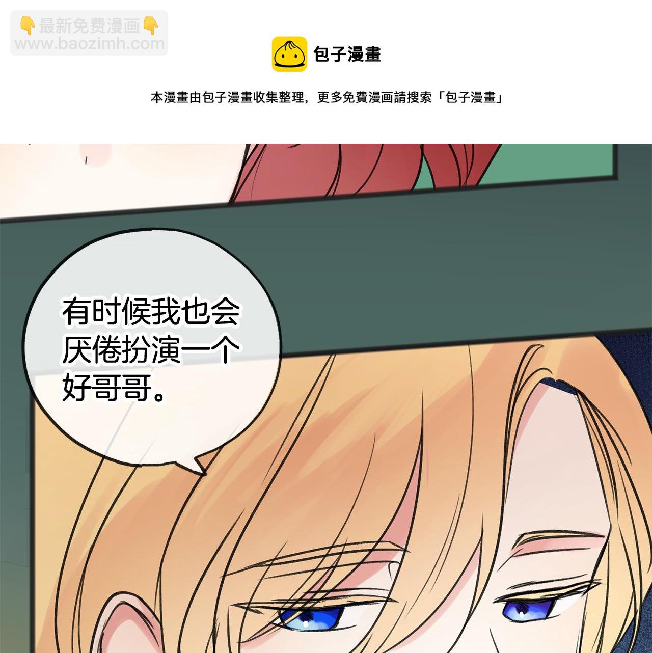 第11话 伪善者36