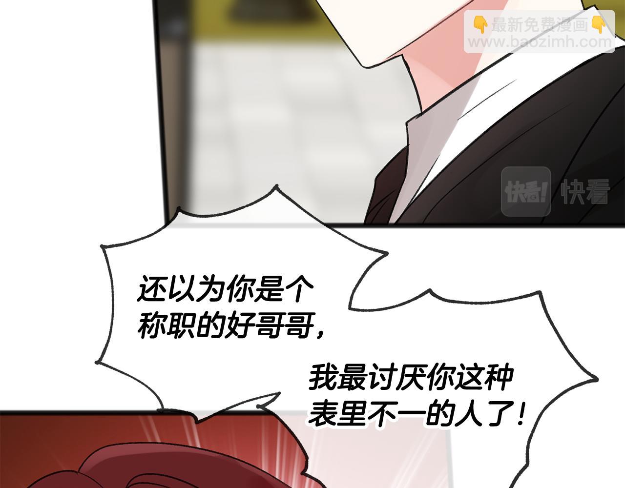 第11话 伪善者45
