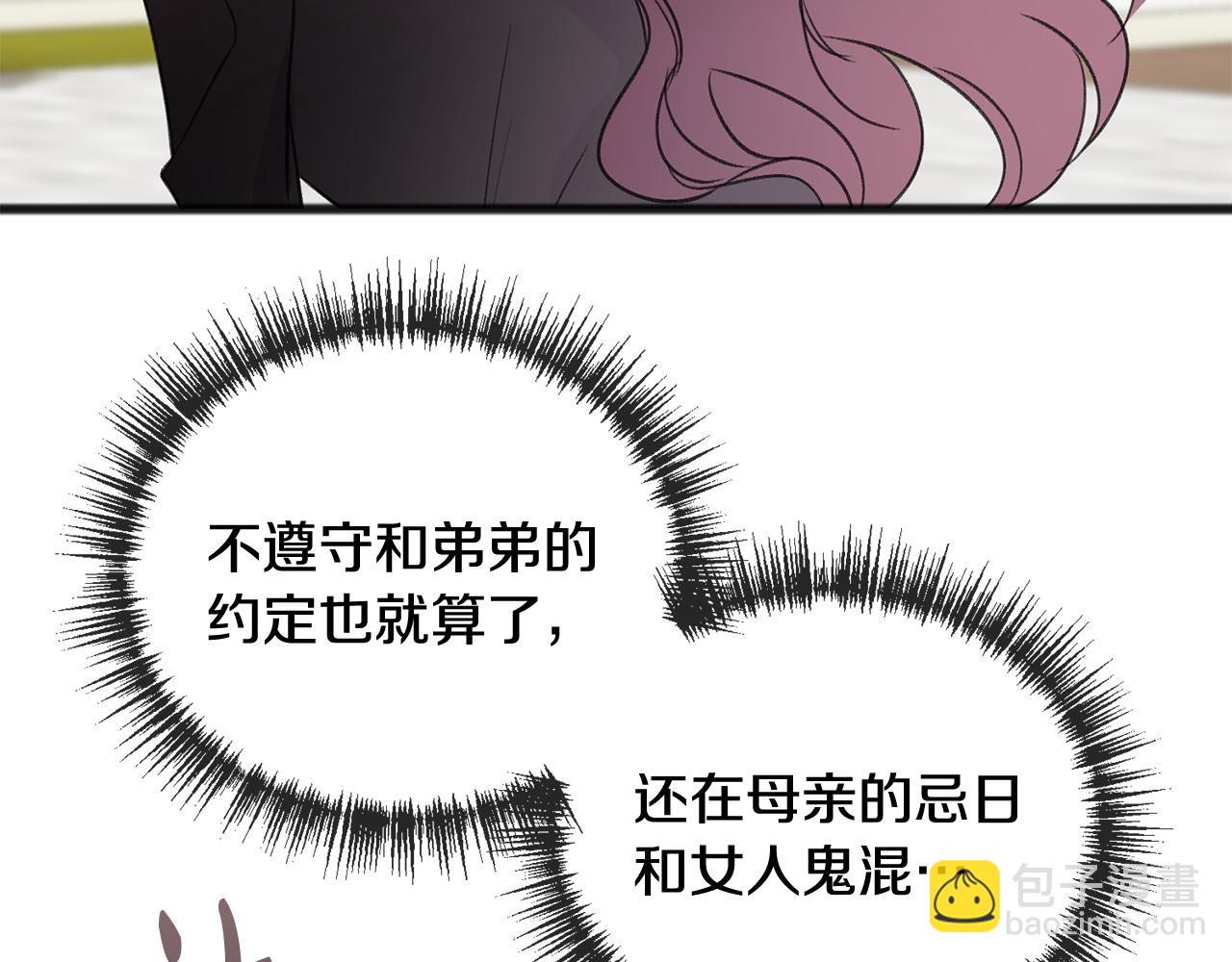 第11话 伪善者49