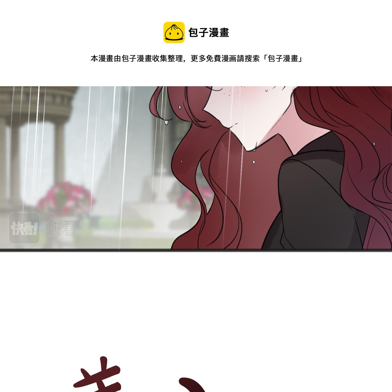 第11话 伪善者60