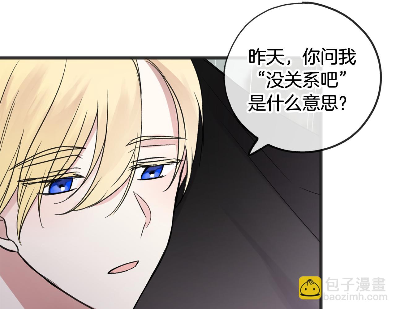 第11话 伪善者66