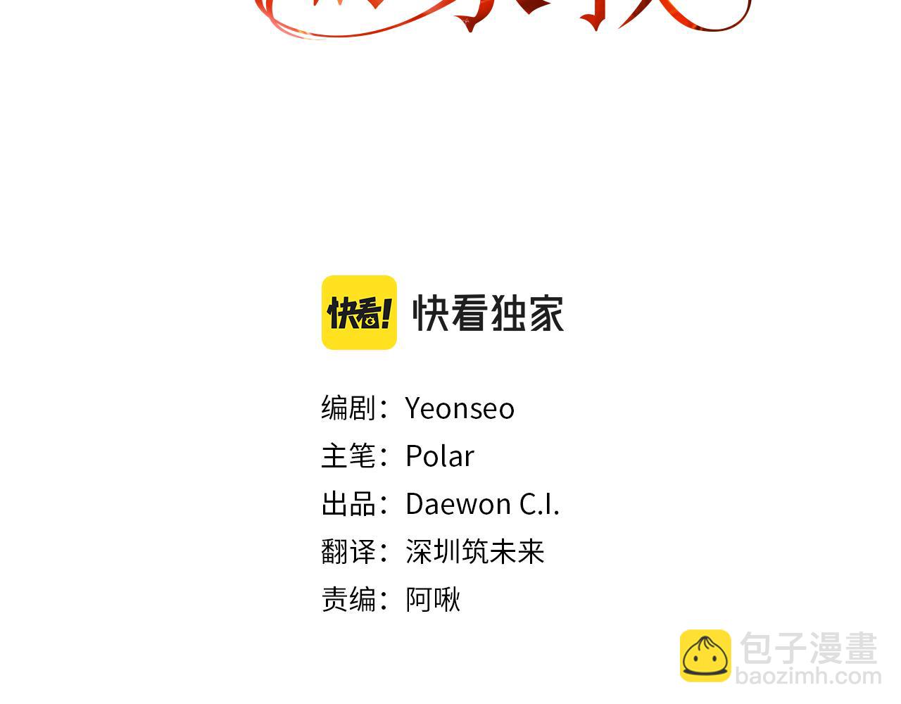 第11话 伪善者75