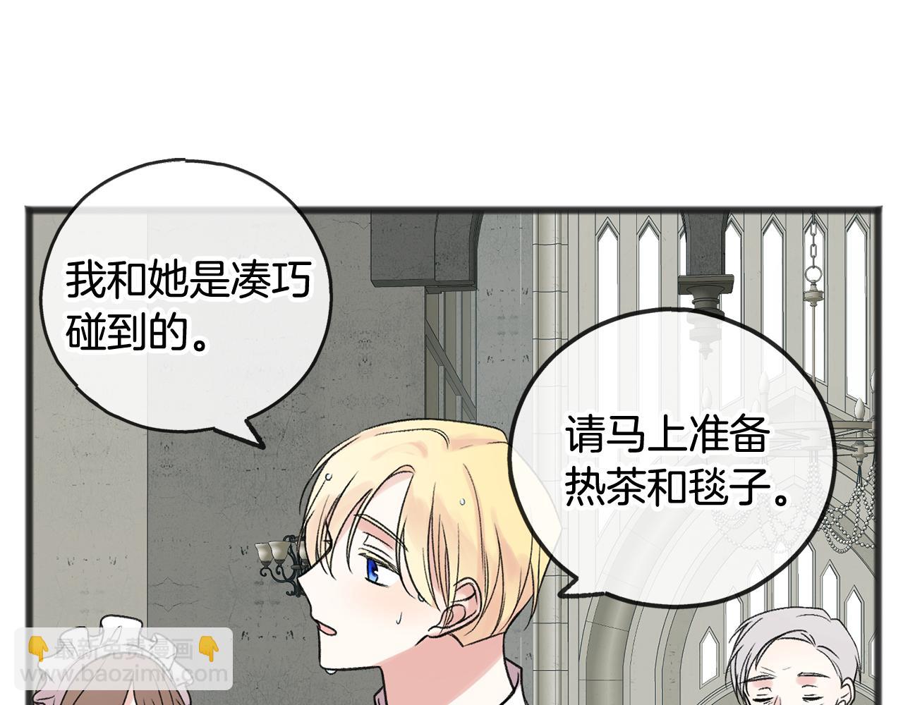 第11话 伪善者83