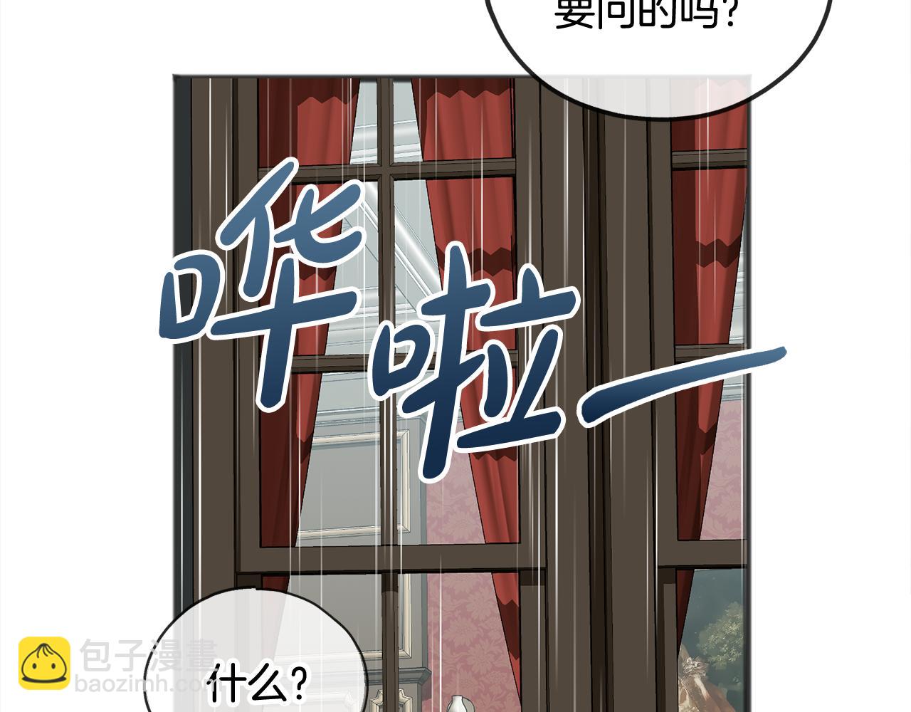 第11话 伪善者94