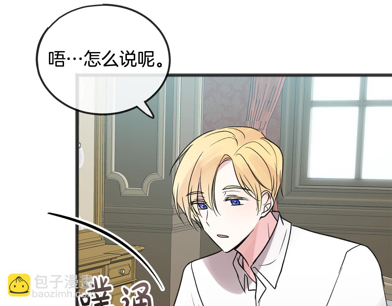 第11话 伪善者99