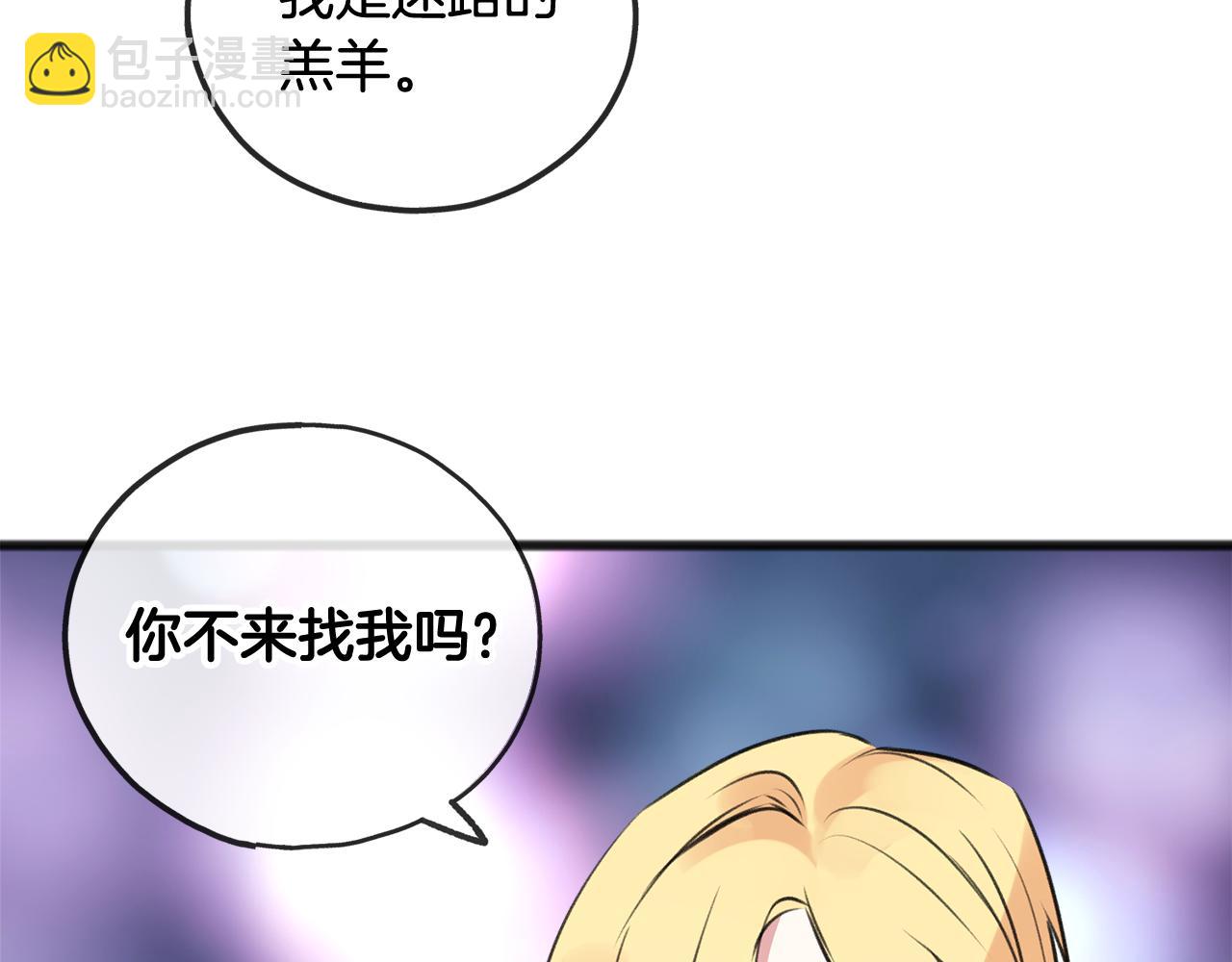 第12话 迷路的牧羊犬42