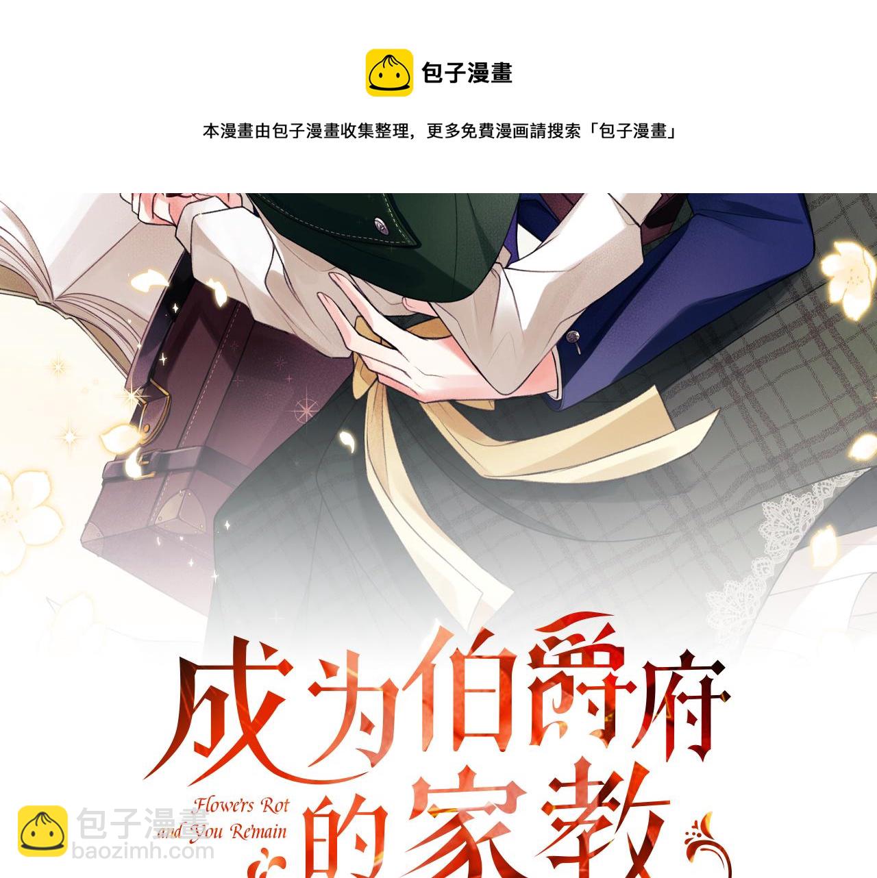 第14话 生日礼物108
