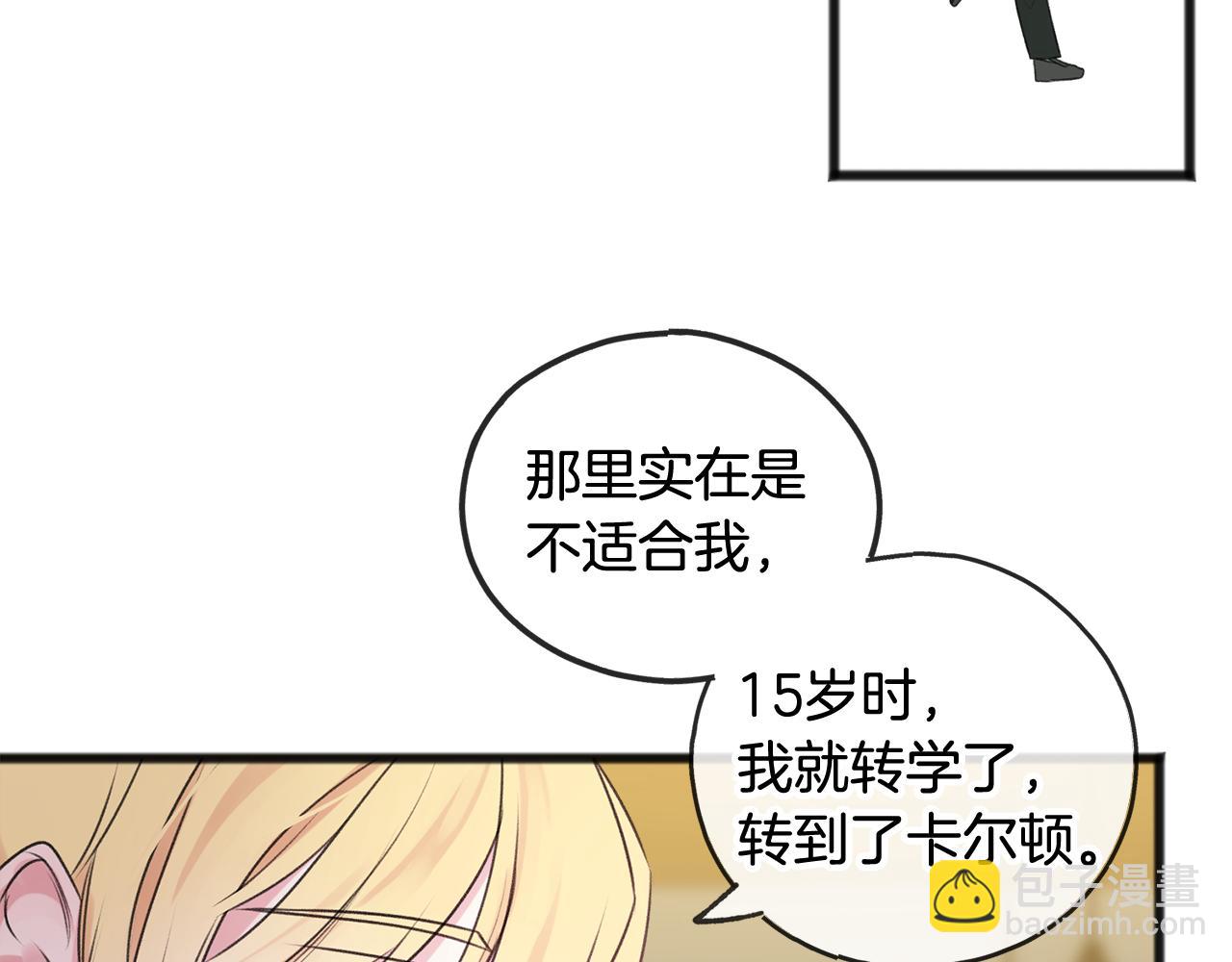 第14话 生日礼物53