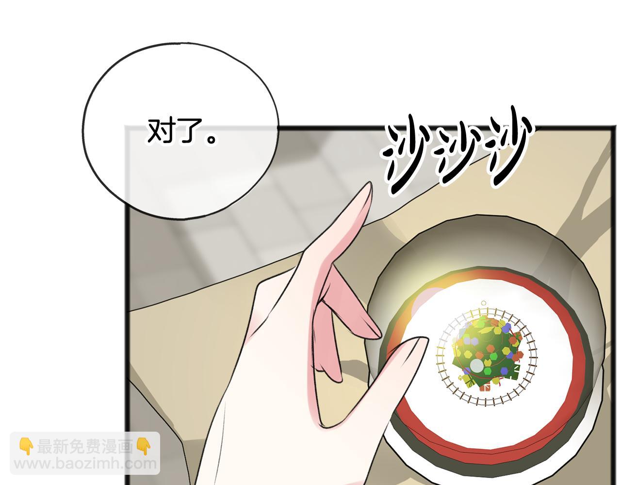 第14话 生日礼物73