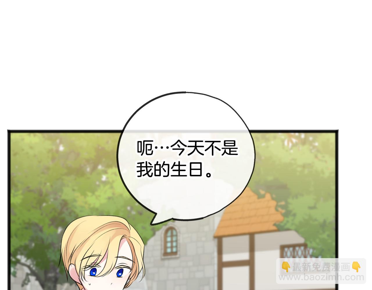 第14话 生日礼物77
