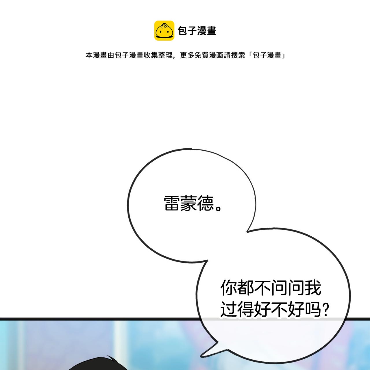 第15话 宴会受辱0