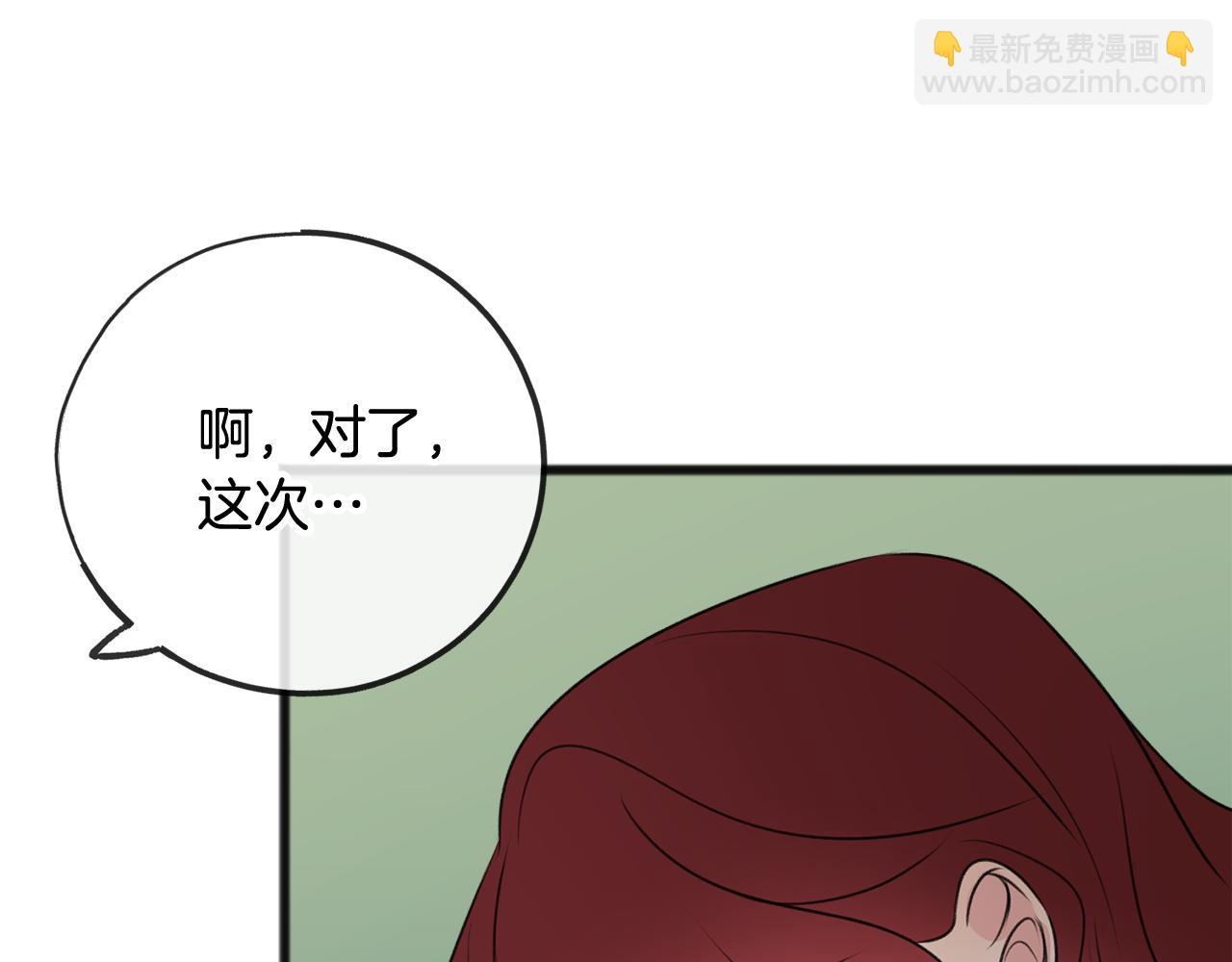 第15话 宴会受辱103