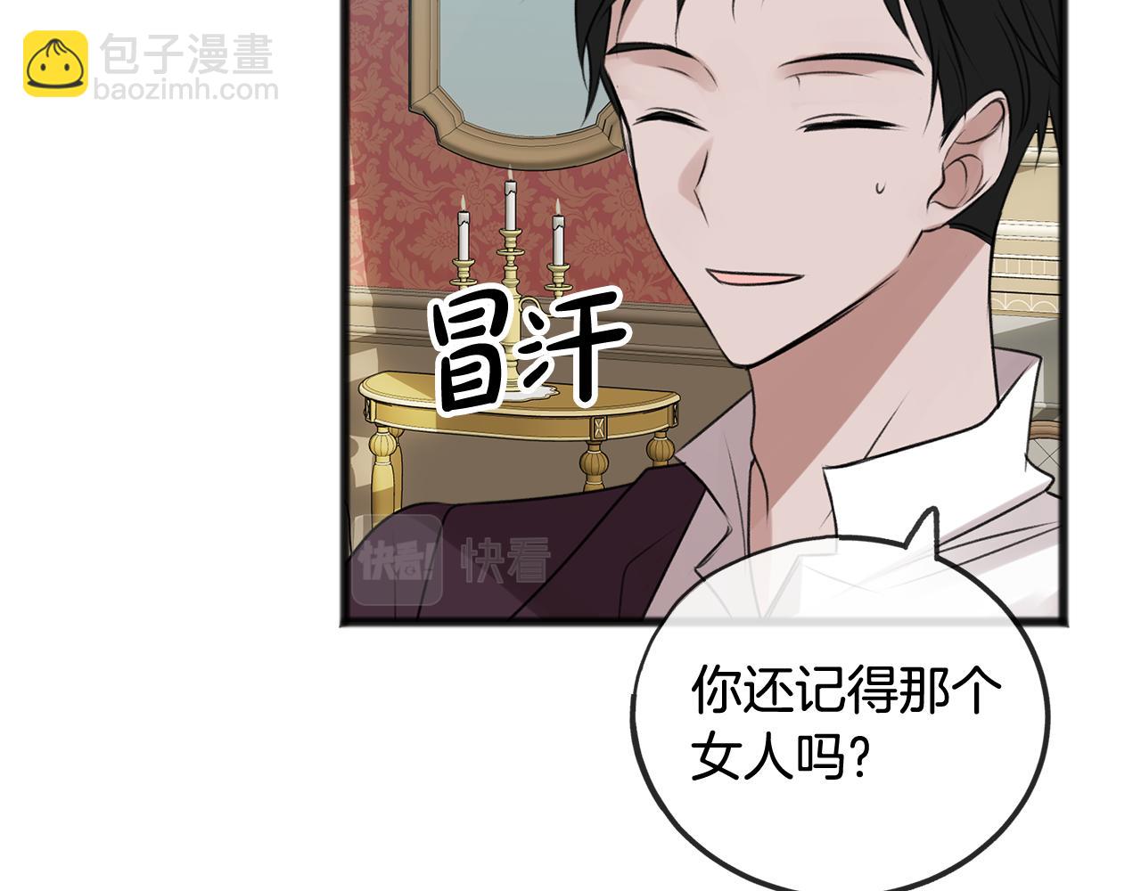 第15话 宴会受辱13
