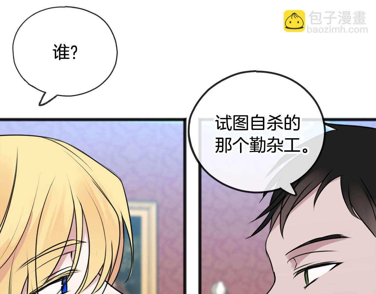 第15话 宴会受辱15