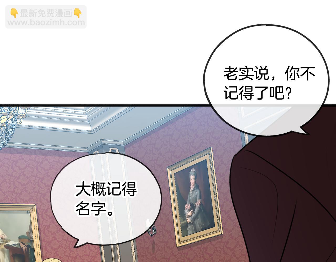 第15话 宴会受辱17