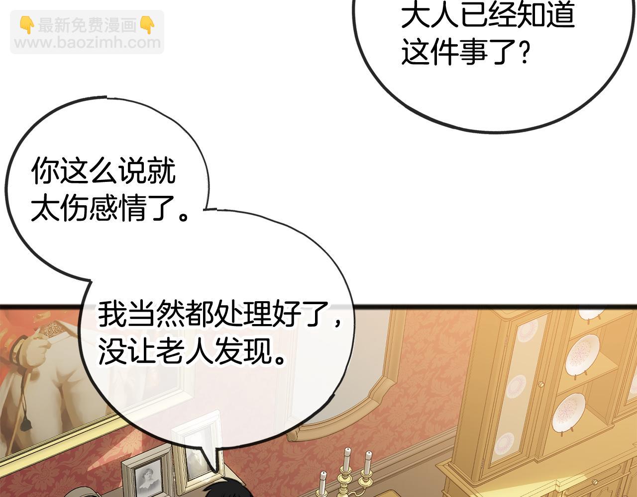 第15话 宴会受辱26