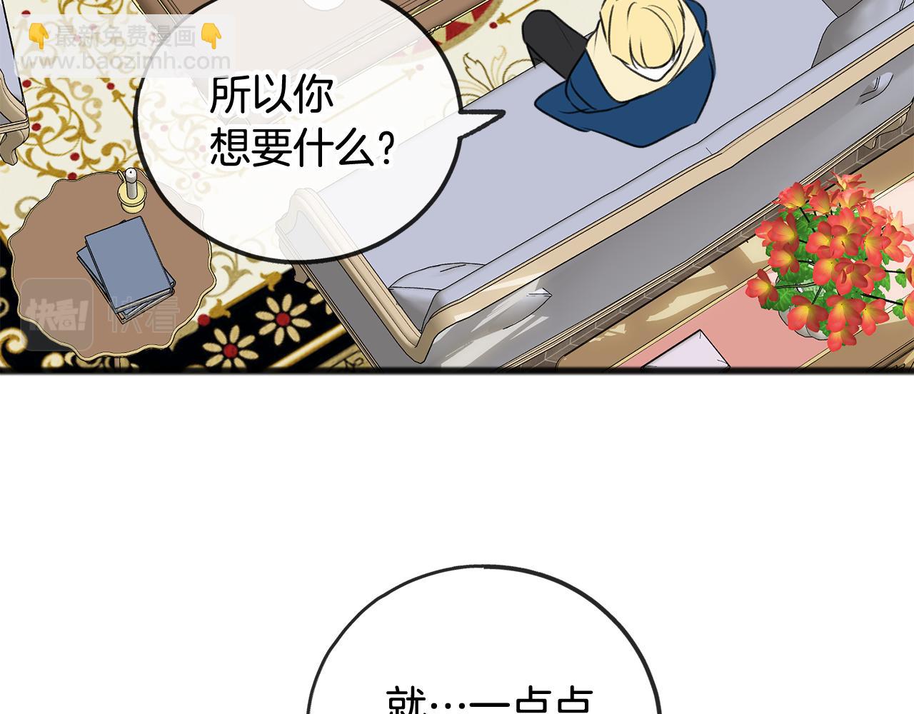 第15话 宴会受辱28