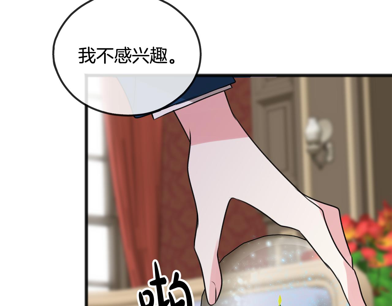 第15话 宴会受辱3