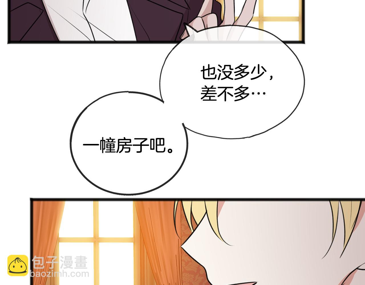 第15话 宴会受辱33