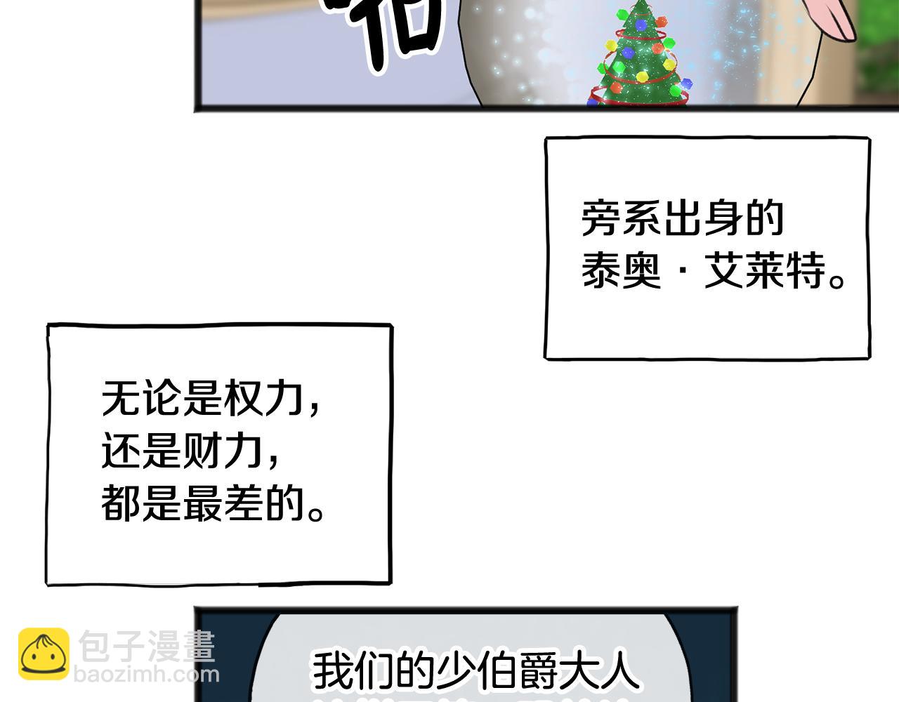 第15话 宴会受辱4