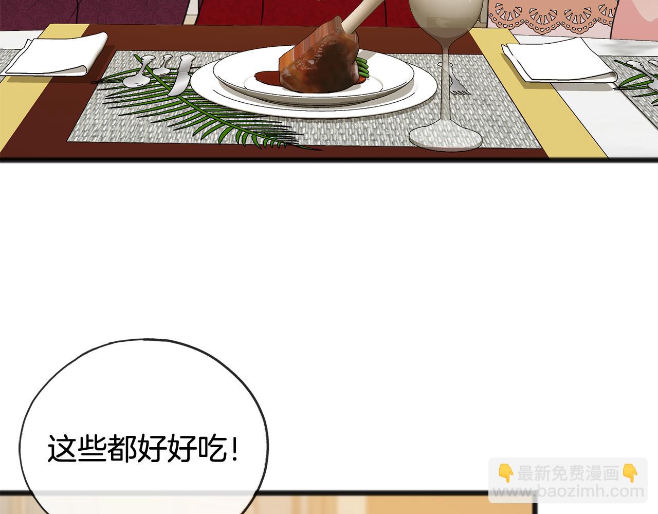 第15话 宴会受辱49