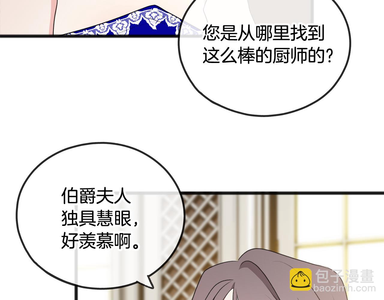 第15话 宴会受辱55