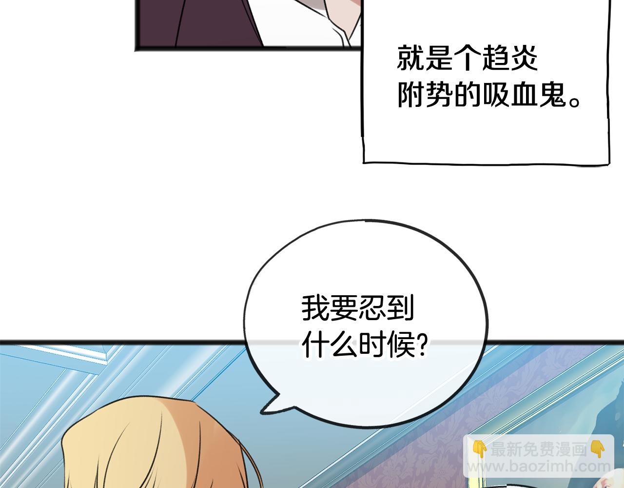 第15话 宴会受辱6