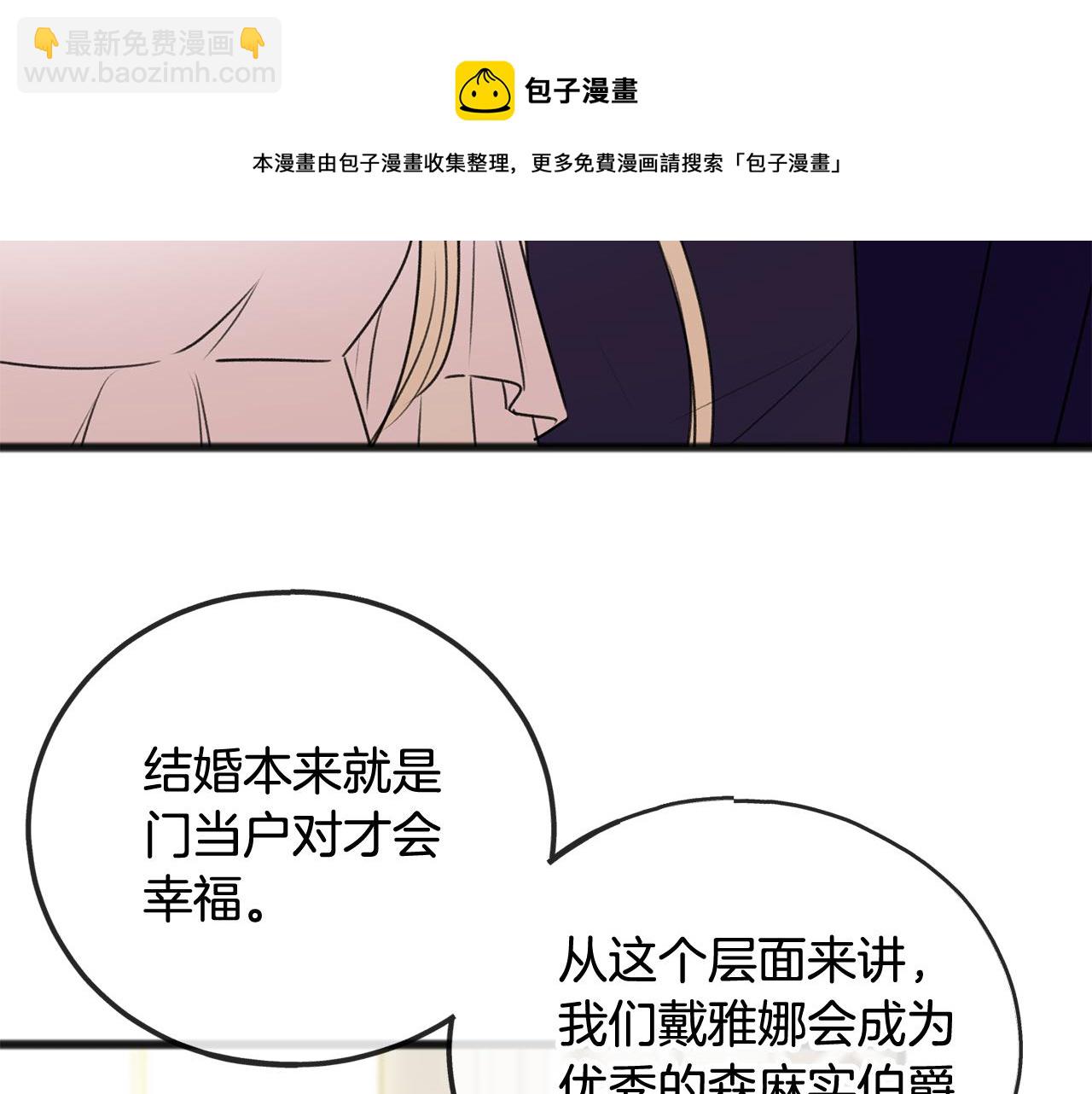 第15话 宴会受辱74