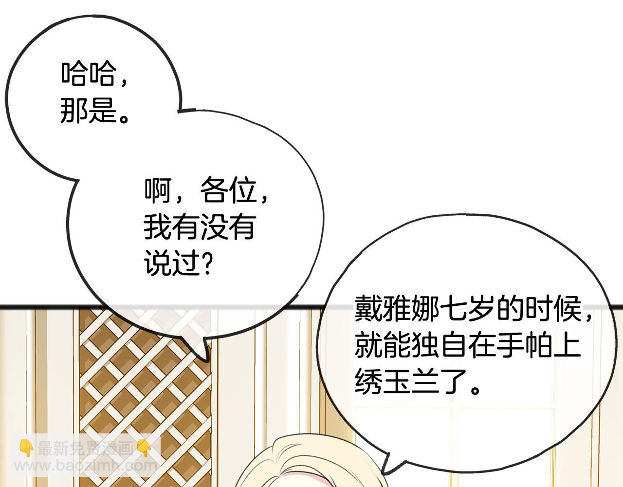 第15话 宴会受辱79