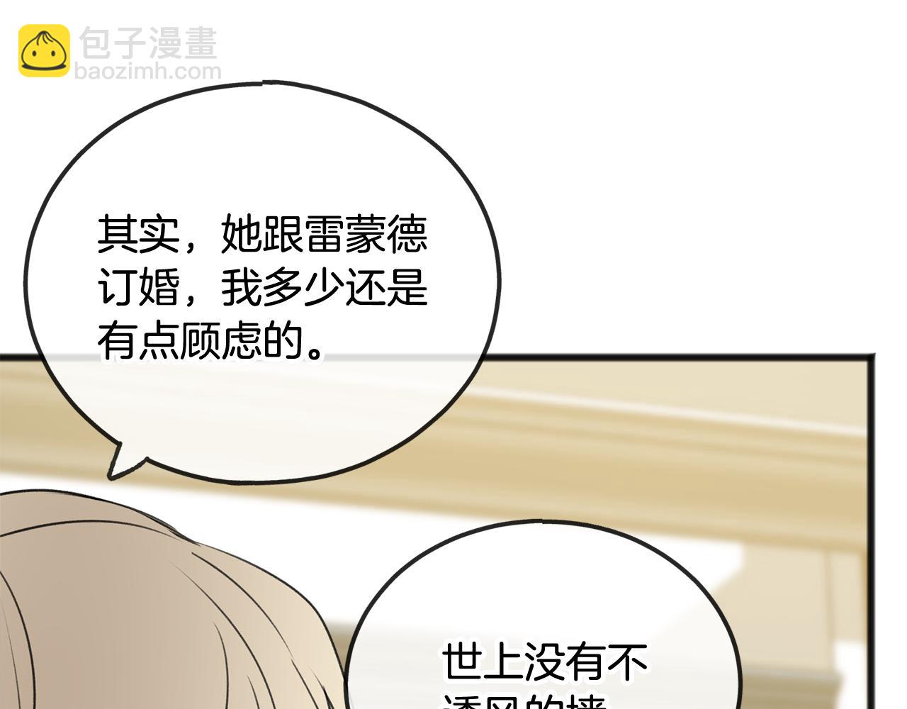 第15话 宴会受辱82