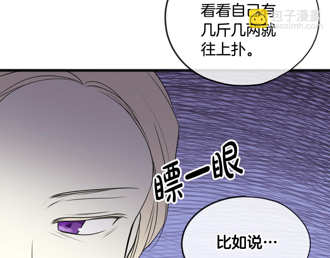 第15话 宴会受辱87