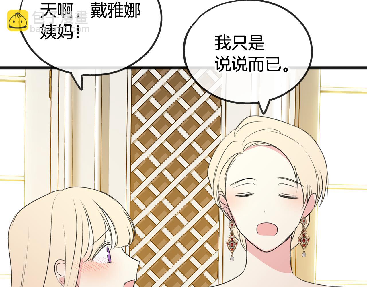 第15话 宴会受辱97
